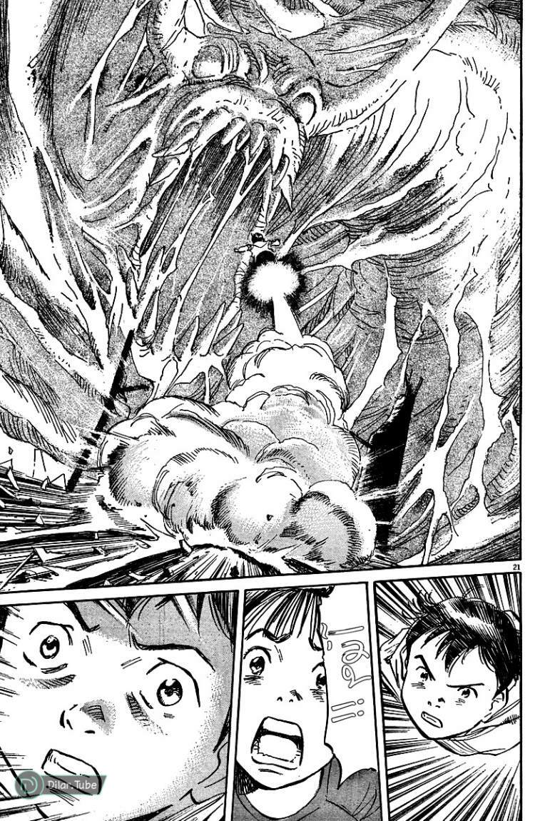 Read Pluto AR Manga Online