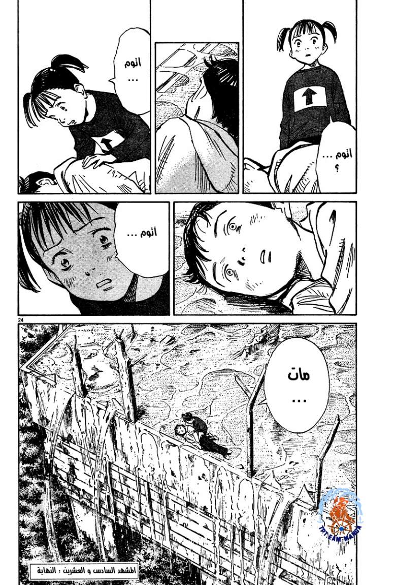 Read Pluto AR Manga Online