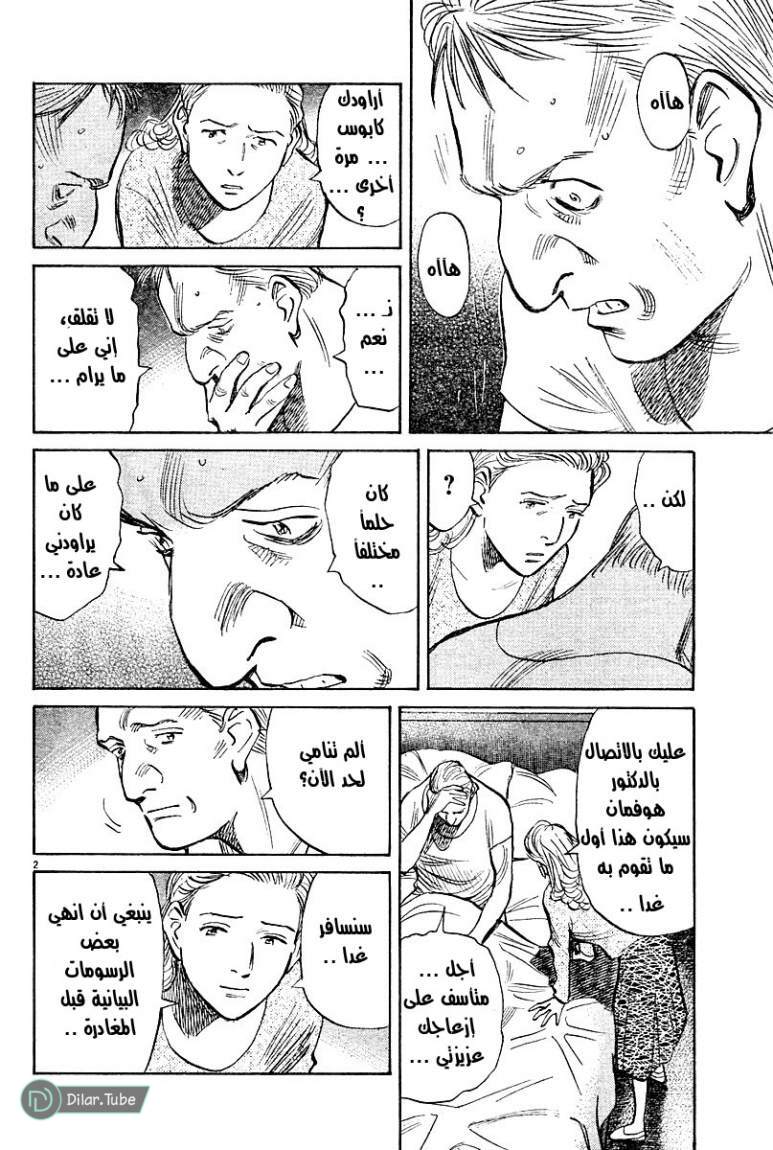 Read Pluto AR Manga Online