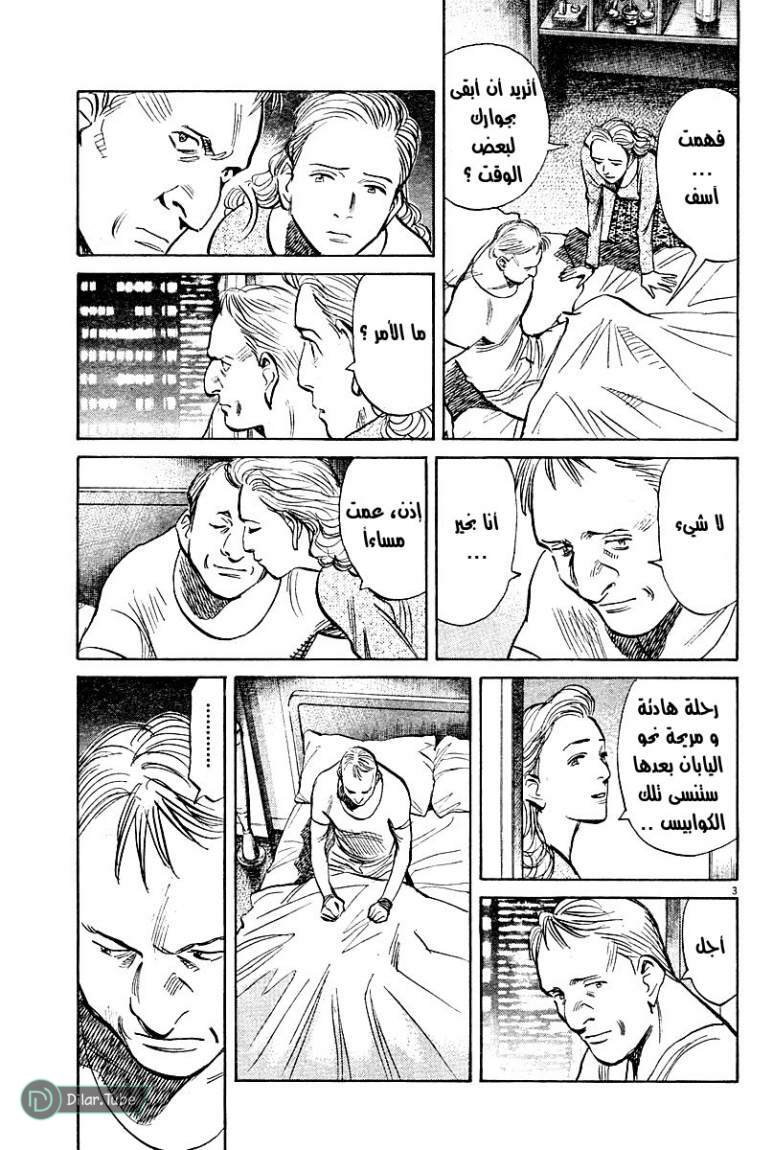 Read Pluto AR Manga Online