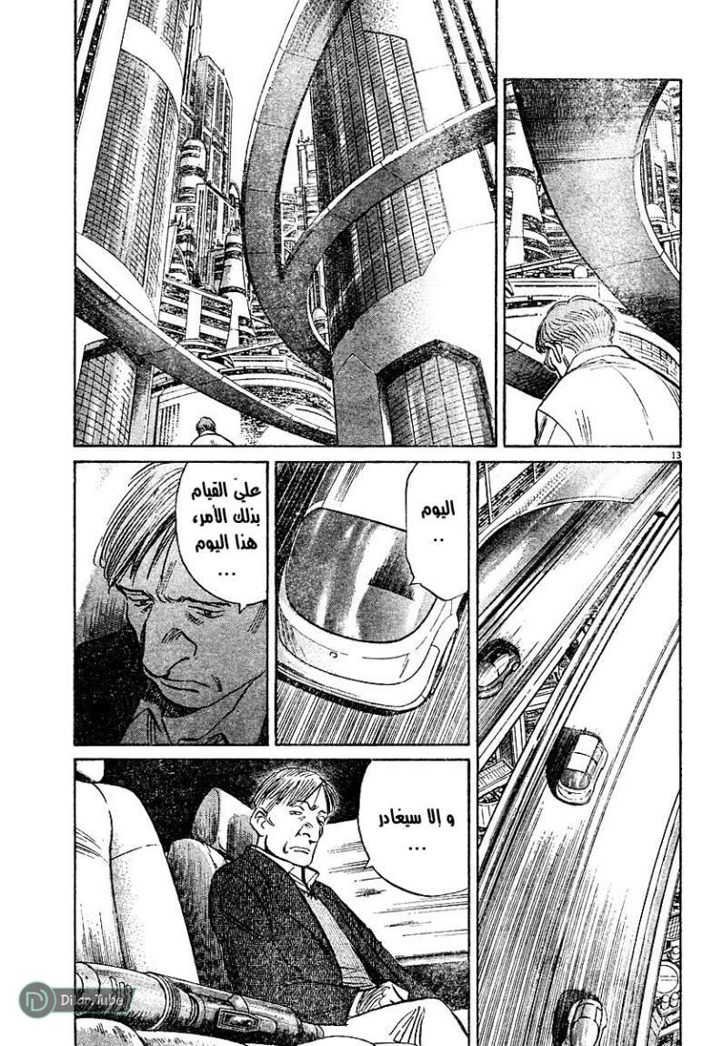 Read Pluto AR Manga Online