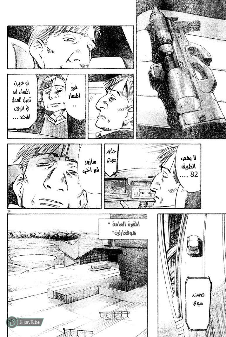 Read Pluto AR Manga Online