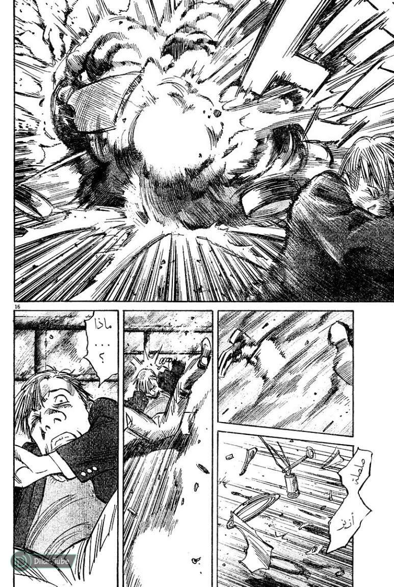 Read Pluto AR Manga Online