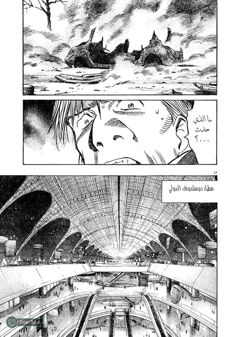 Read Pluto AR Manga Online