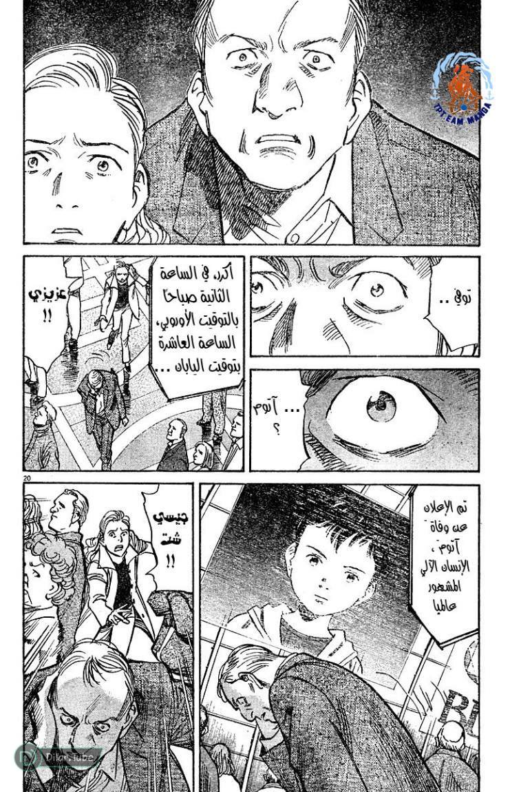 Read Pluto AR Manga Online