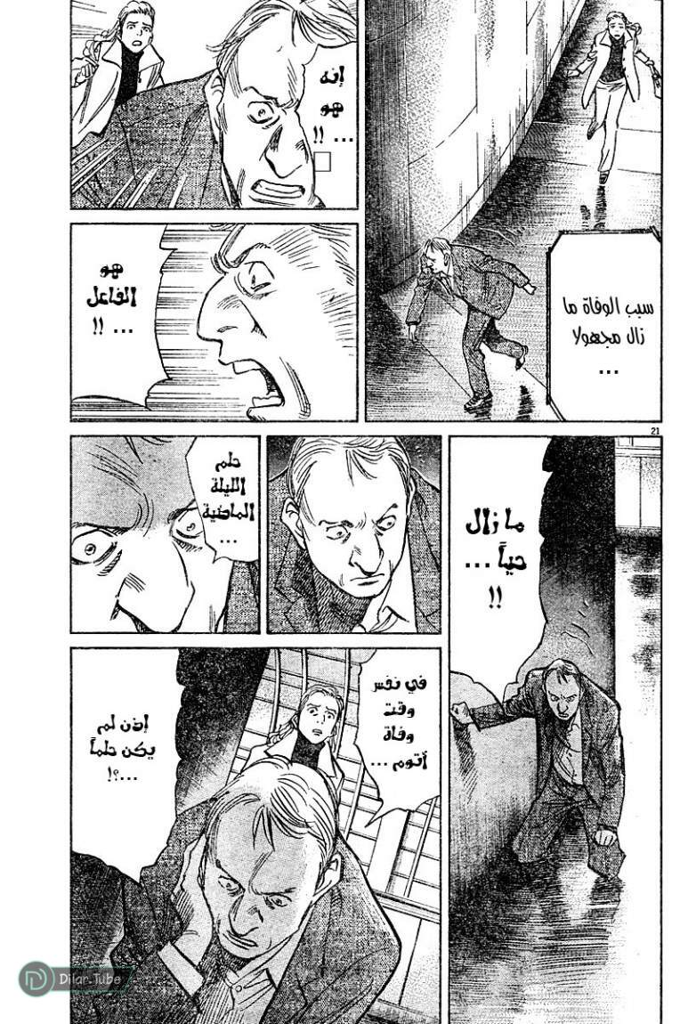 Read Pluto AR Manga Online