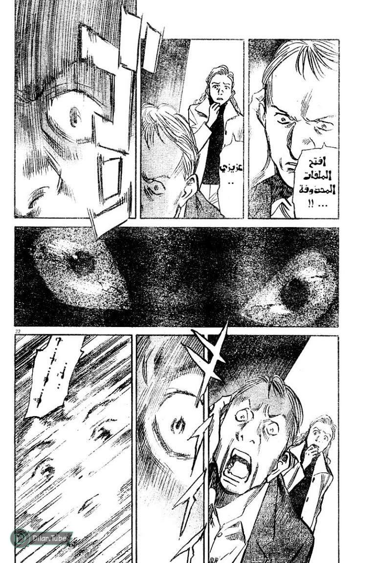 Read Pluto AR Manga Online