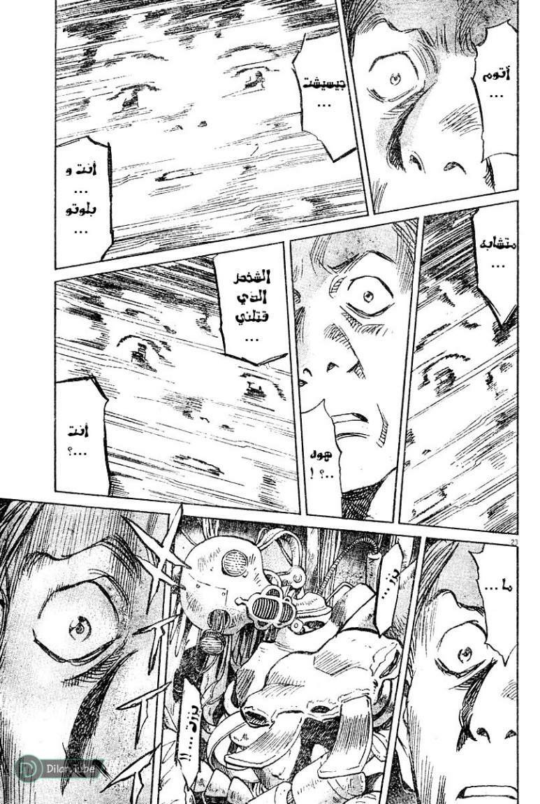 Read Pluto AR Manga Online