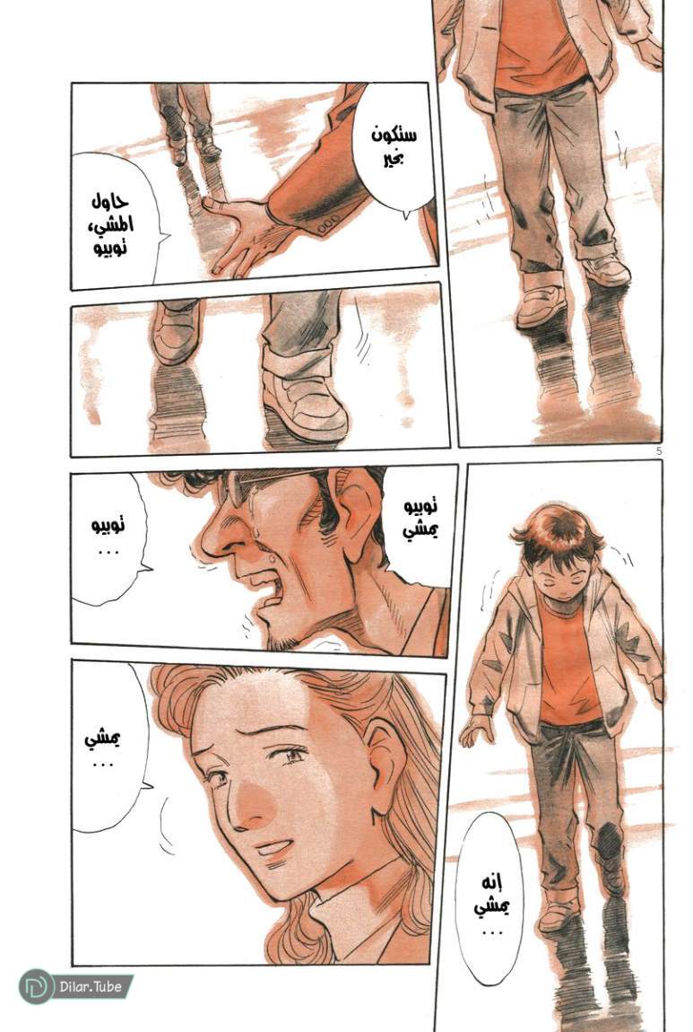 Read Pluto AR Manga Online