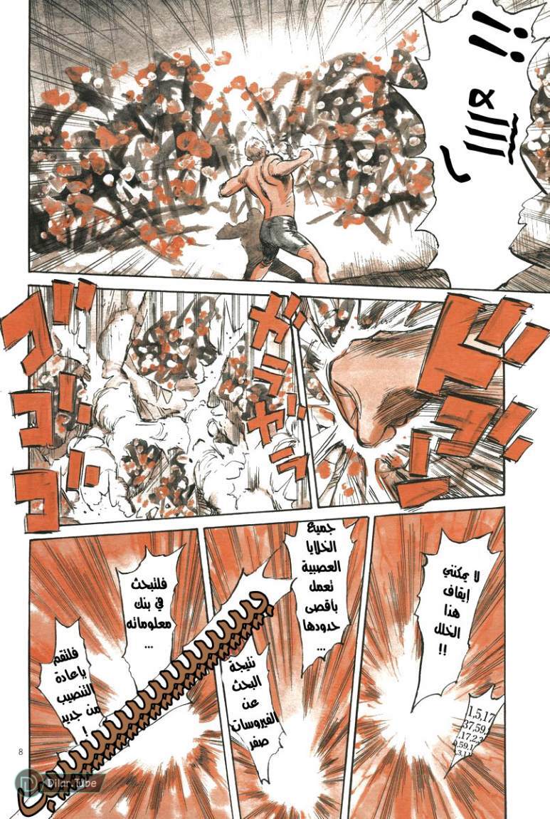 Read Pluto AR Manga Online