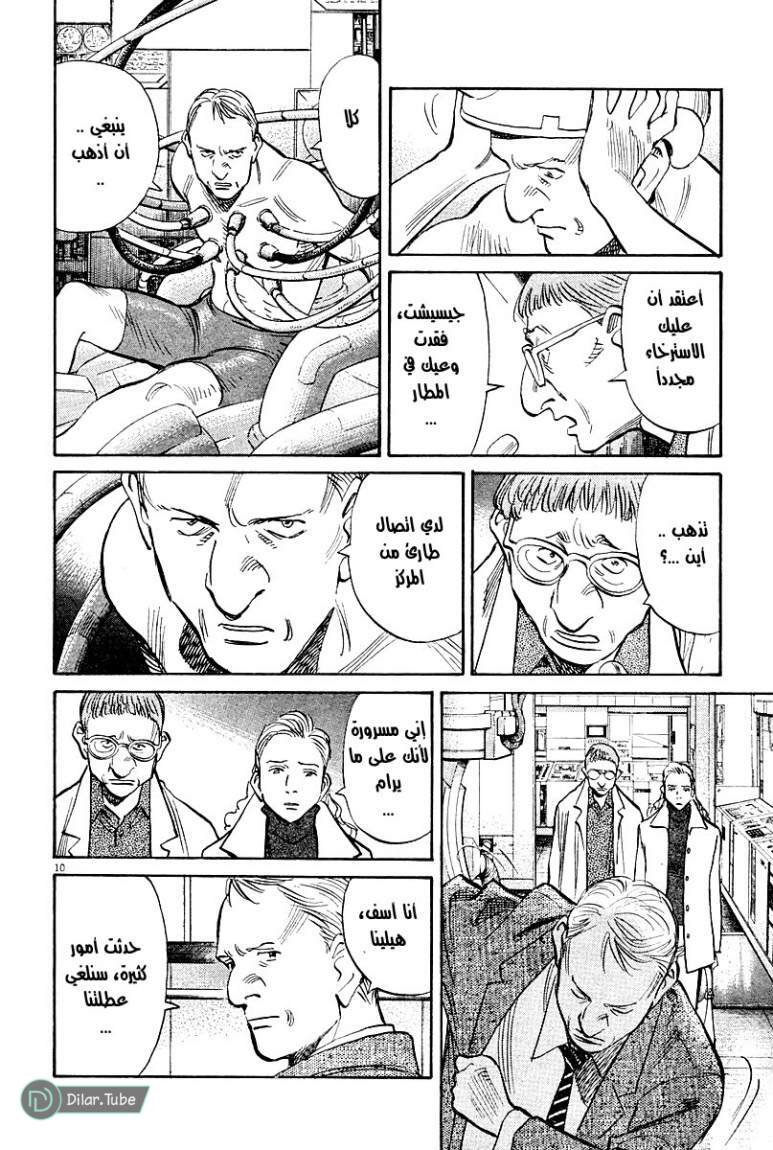 Read Pluto AR Manga Online
