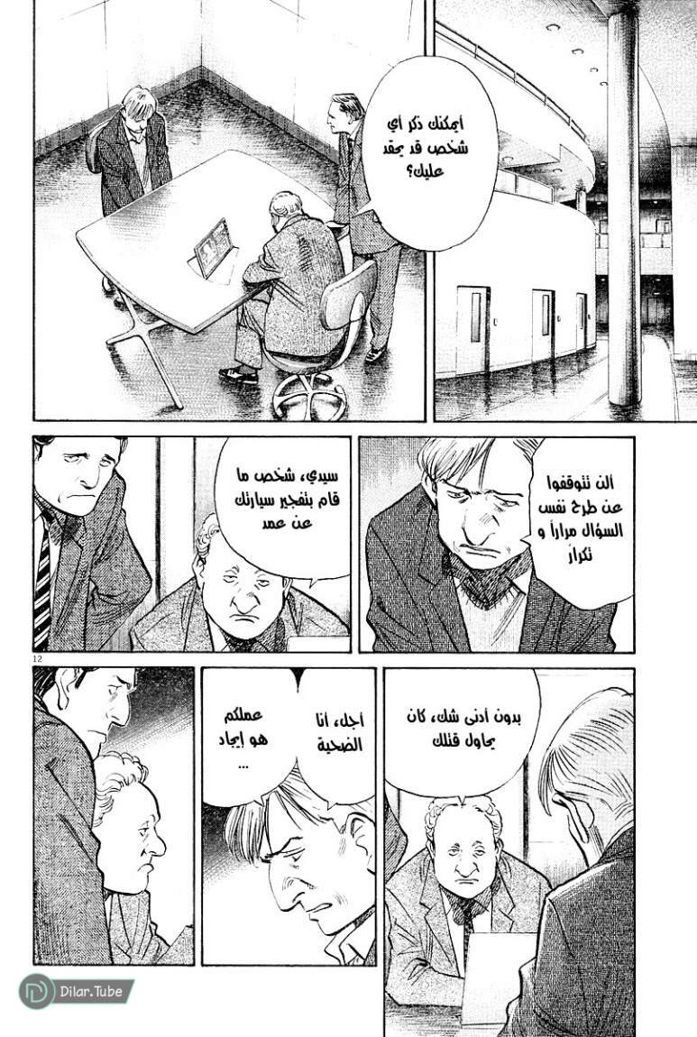 Read Pluto AR Manga Online