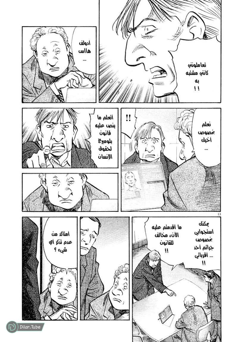 Read Pluto AR Manga Online