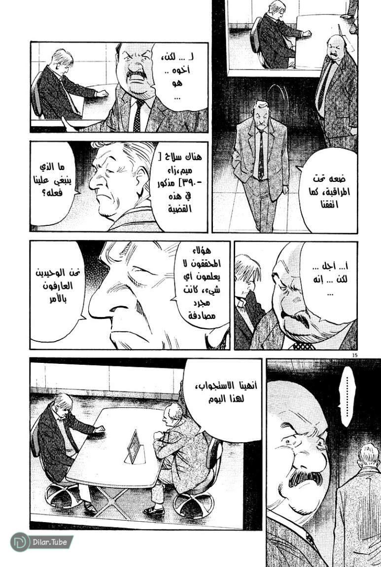 Read Pluto AR Manga Online