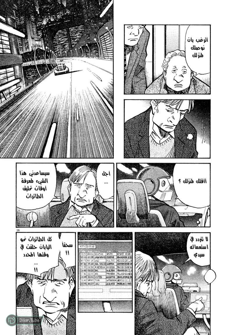 Read Pluto AR Manga Online