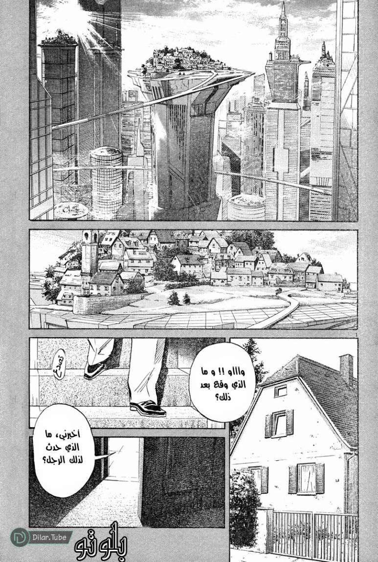 Read Pluto AR Manga Online
