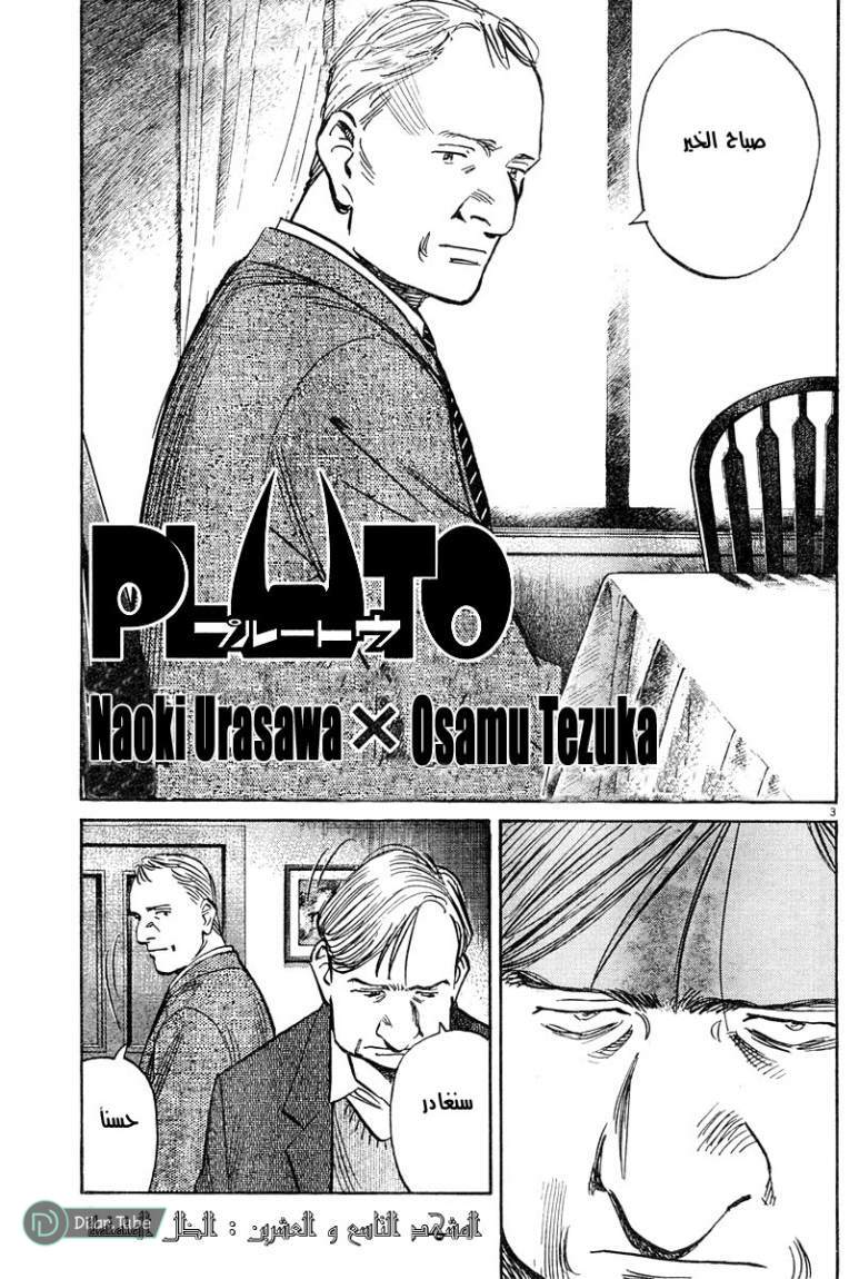 Read Pluto AR Manga Online
