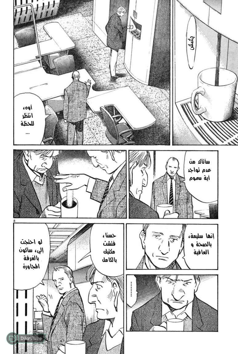 Read Pluto AR Manga Online