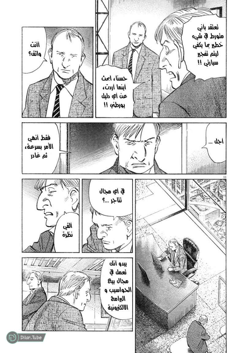 Read Pluto AR Manga Online