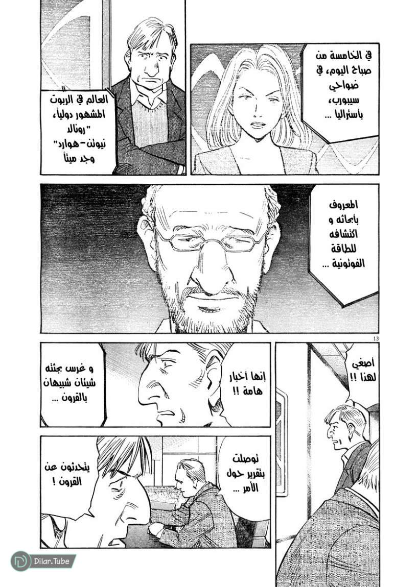 Read Pluto AR Manga Online