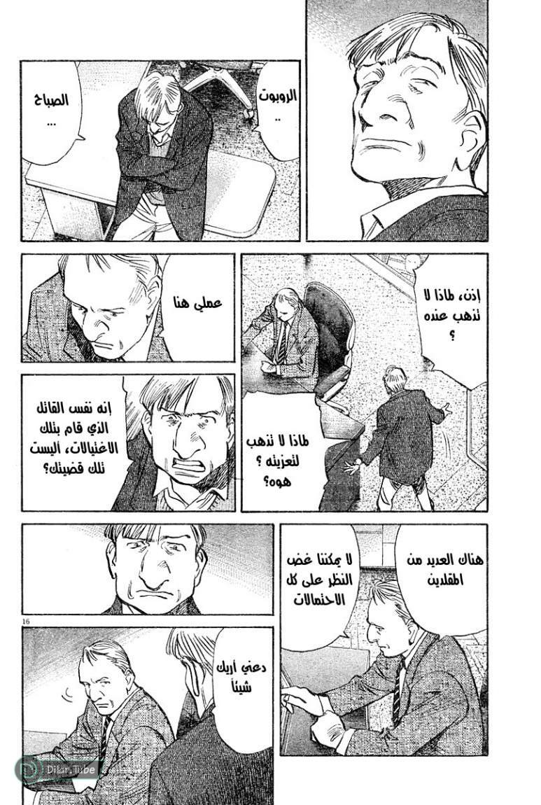 Read Pluto AR Manga Online