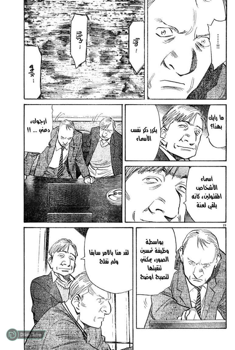 Read Pluto AR Manga Online