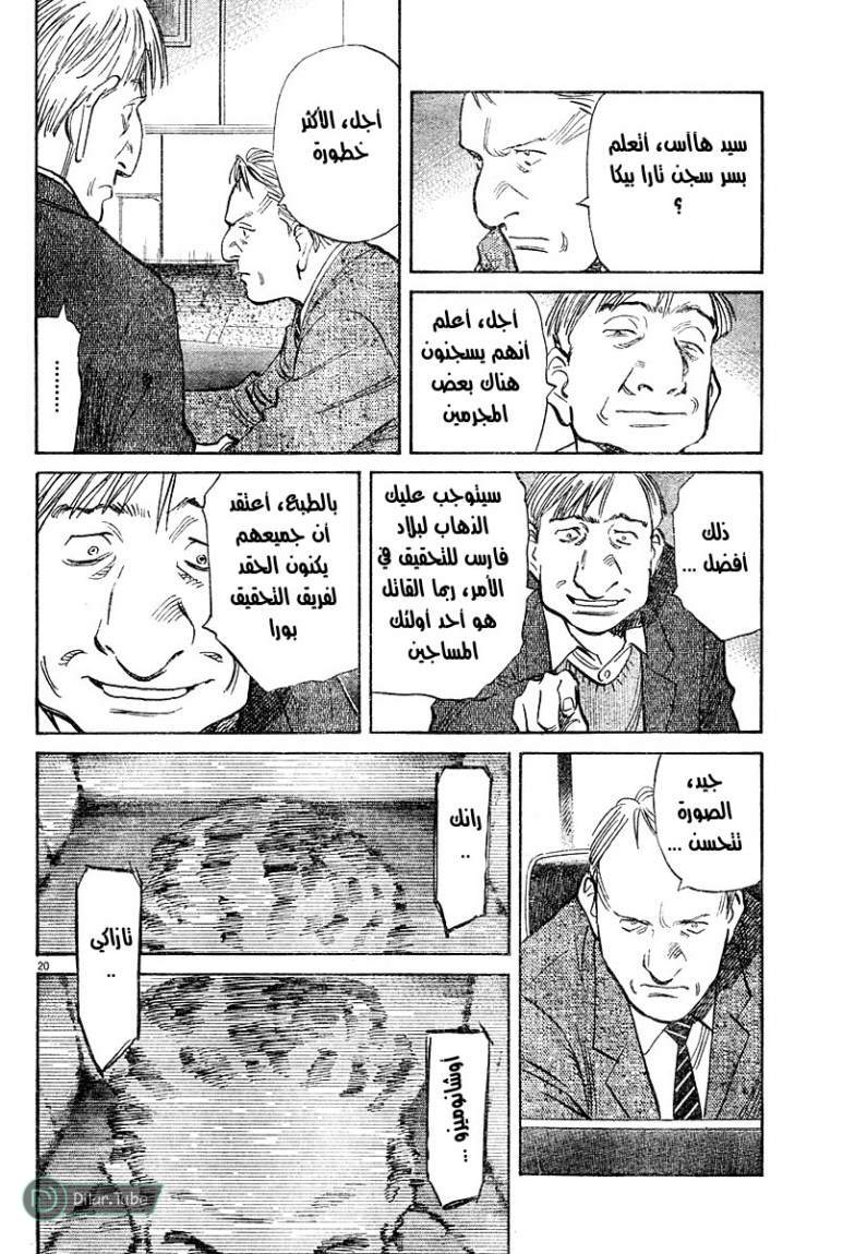 Read Pluto AR Manga Online