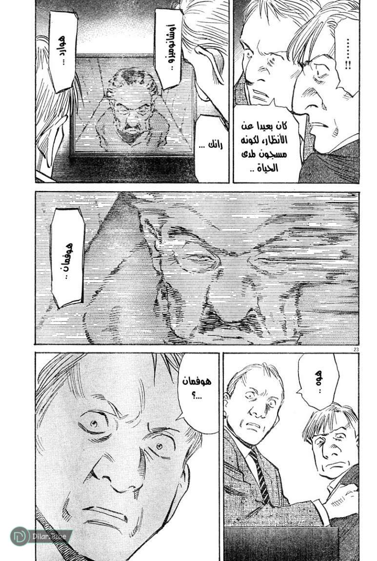 Read Pluto AR Manga Online