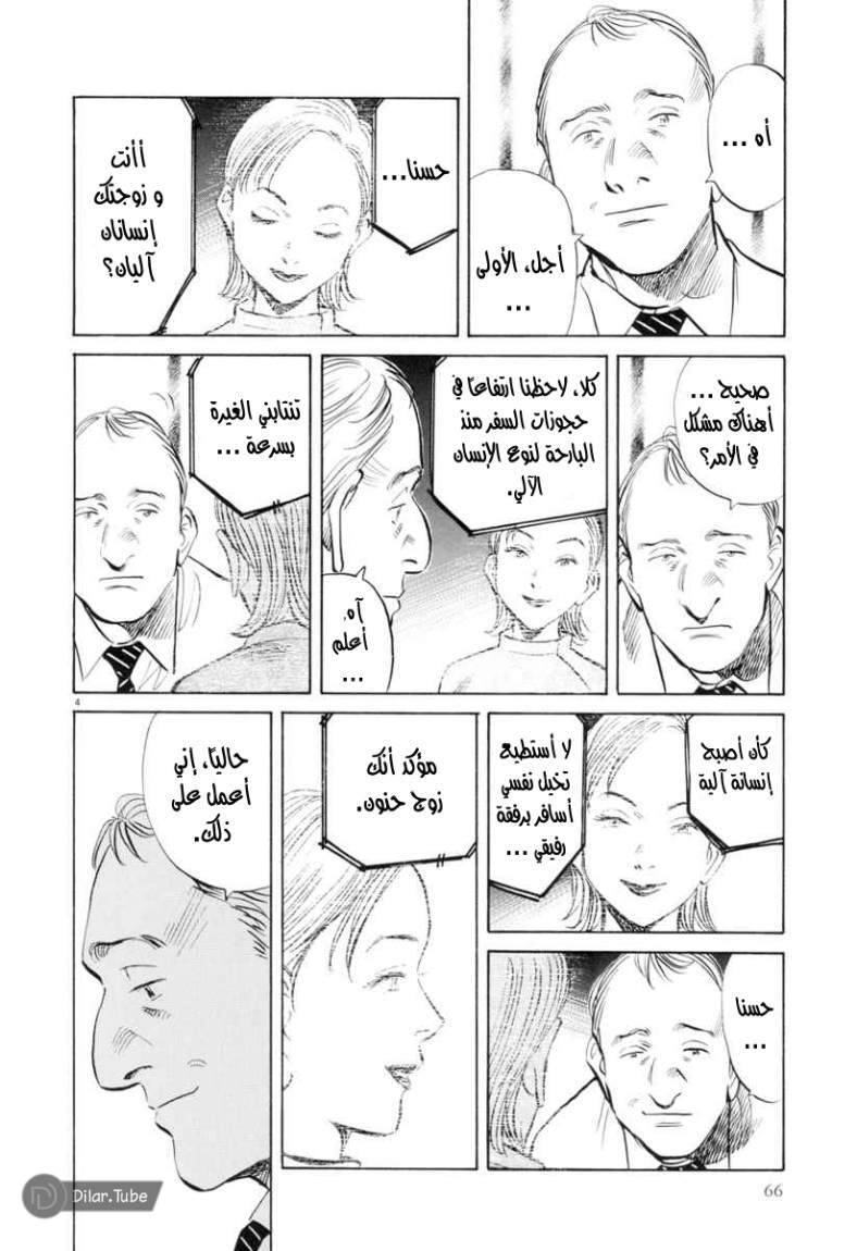 Read Pluto AR Manga Online