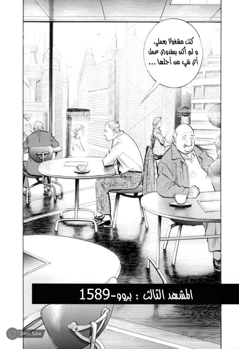 Read Pluto AR Manga Online