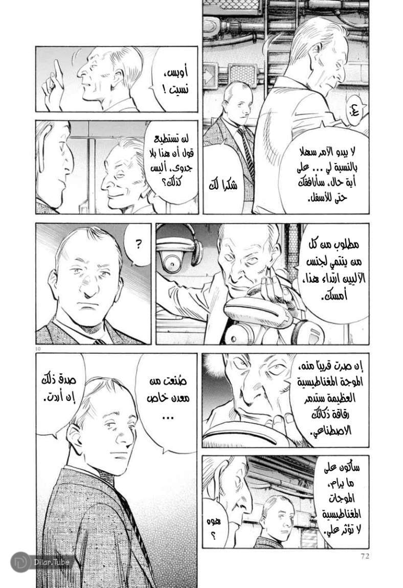 Read Pluto AR Manga Online