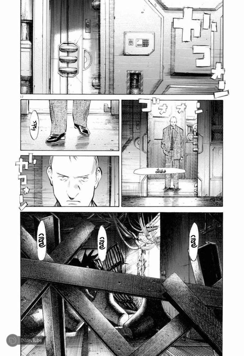 Read Pluto AR Manga Online