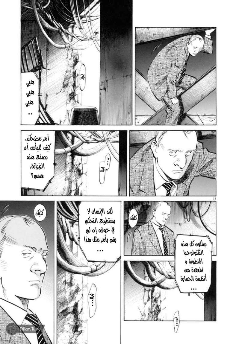 Read Pluto AR Manga Online