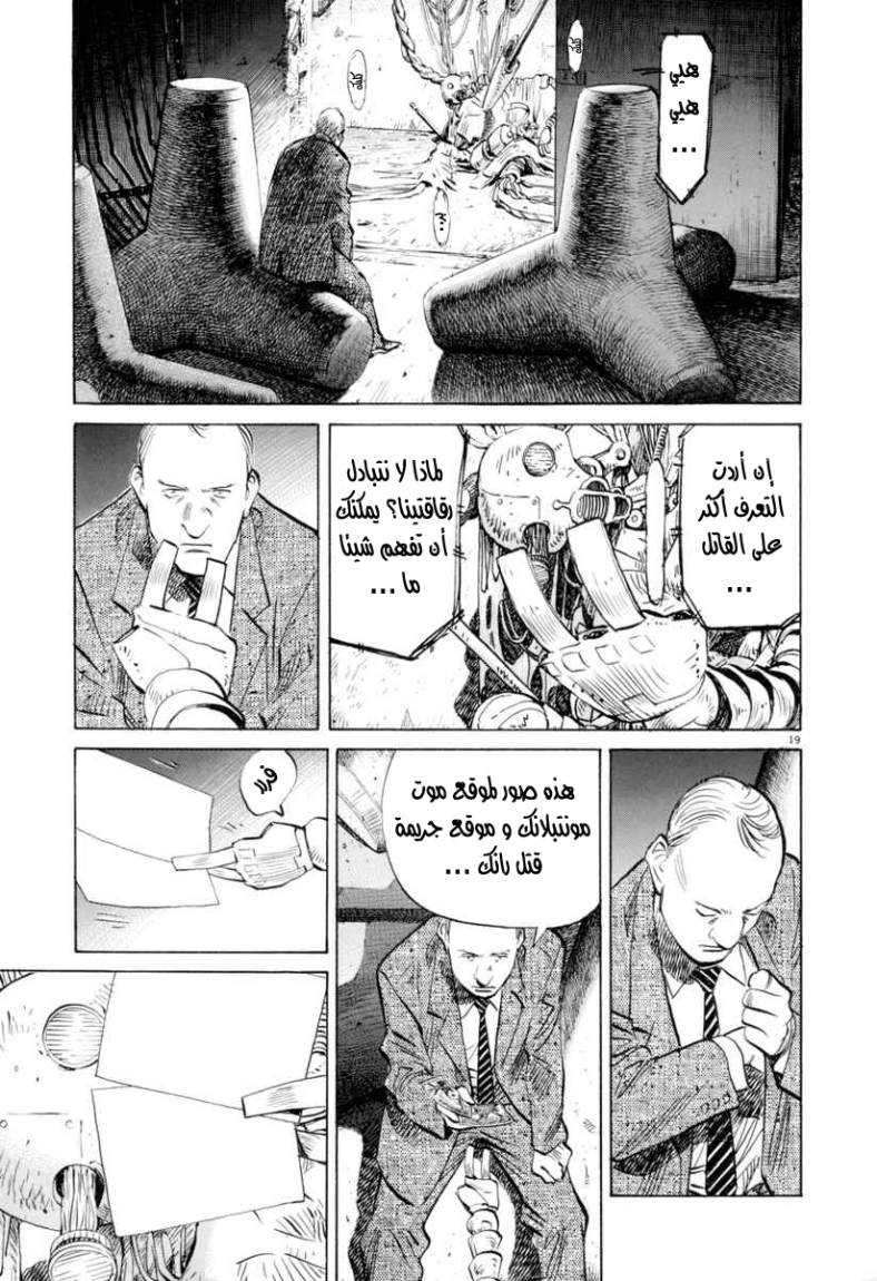 Read Pluto AR Manga Online