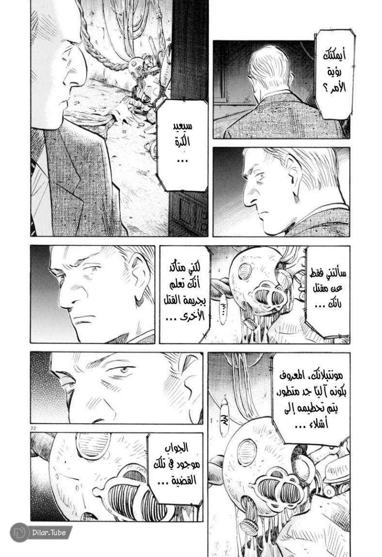 Read Pluto AR Manga Online