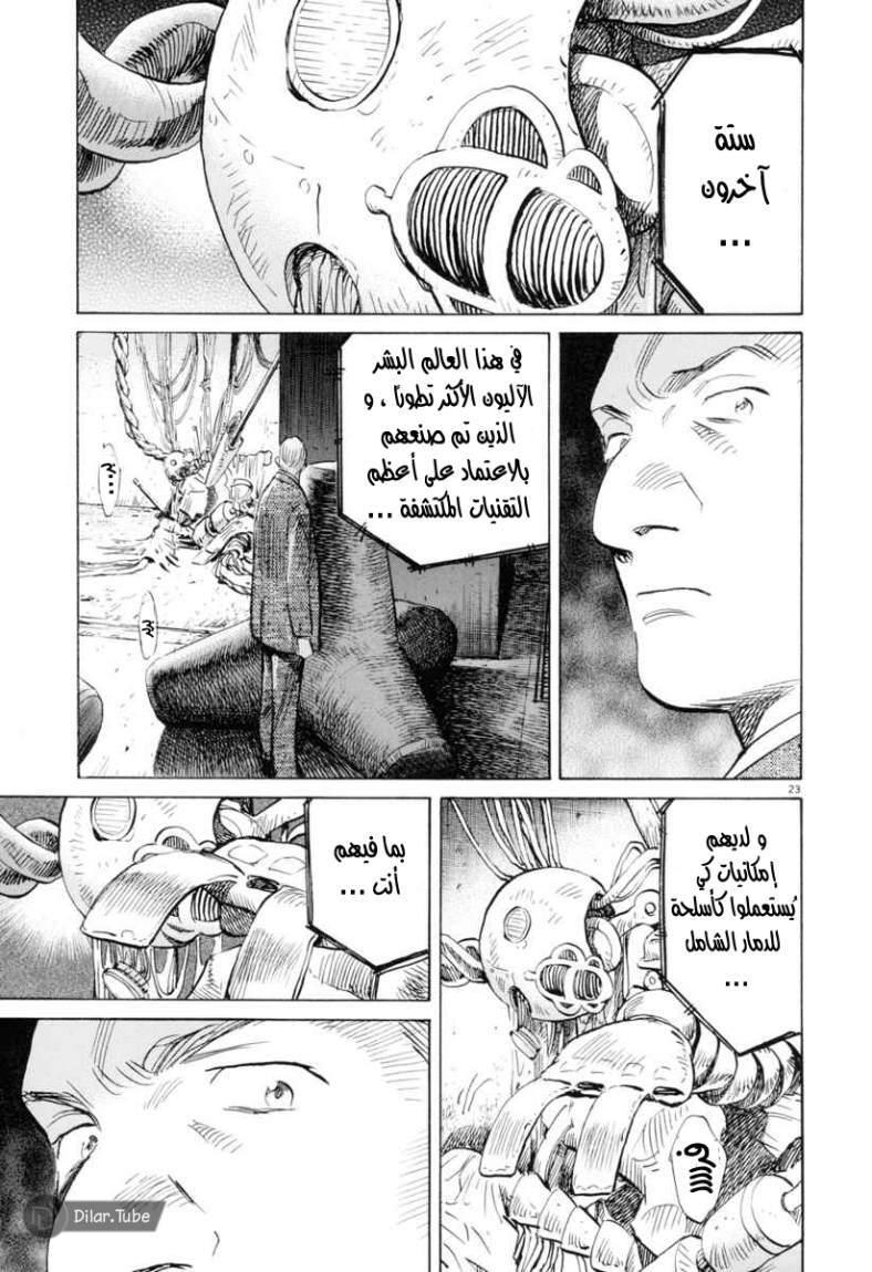 Read Pluto AR Manga Online