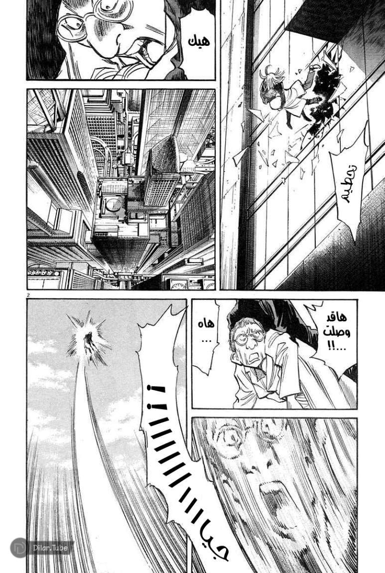 Read Pluto AR Manga Online