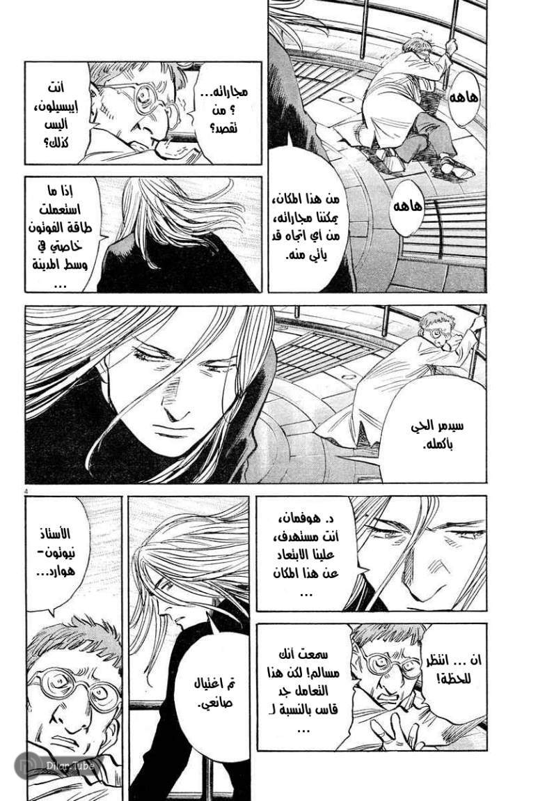 Read Pluto AR Manga Online