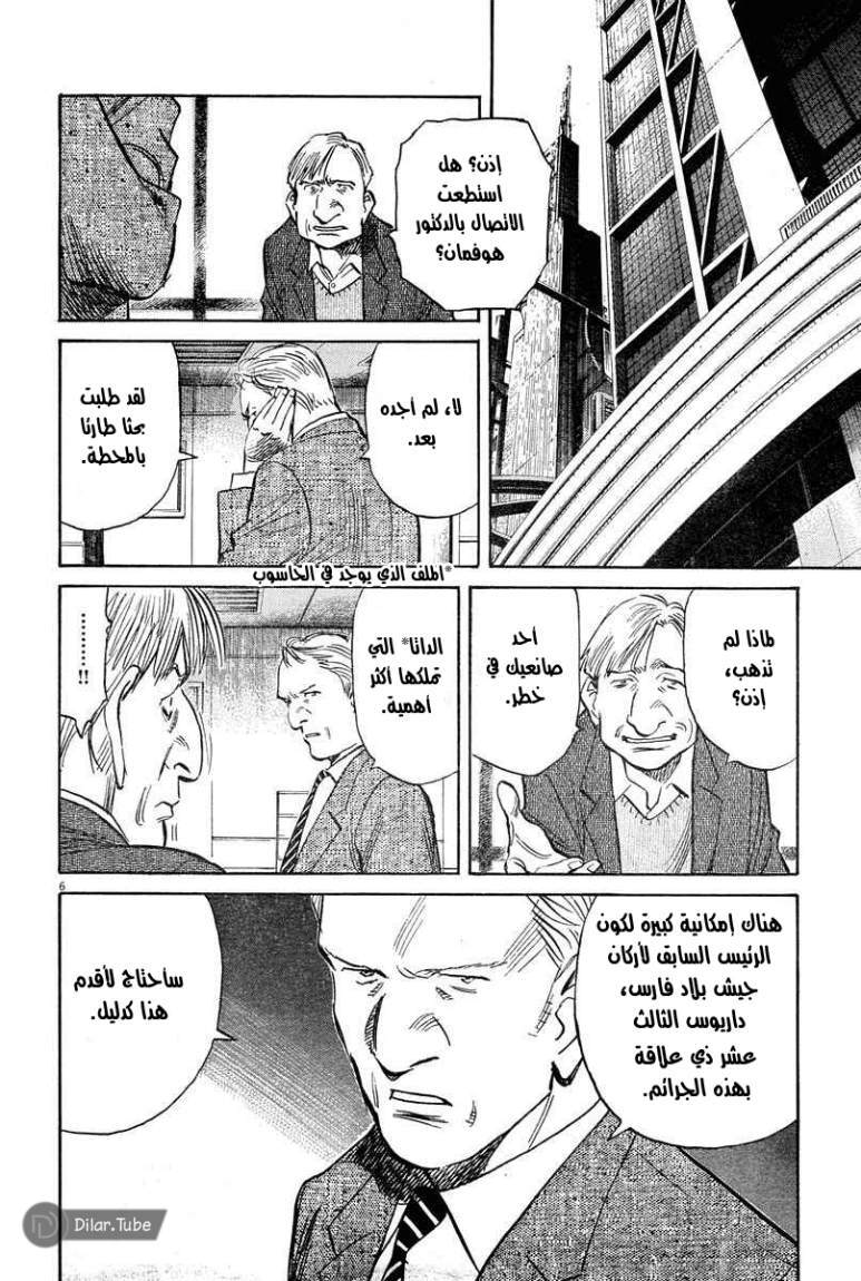 Read Pluto AR Manga Online