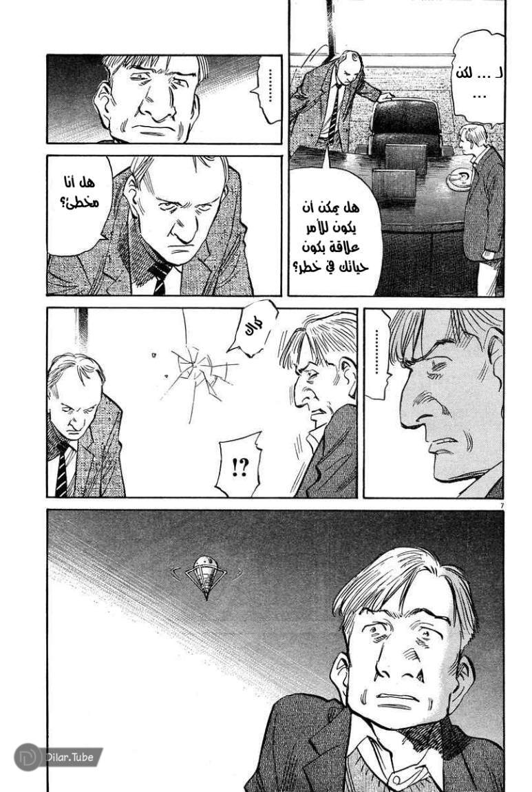 Read Pluto AR Manga Online