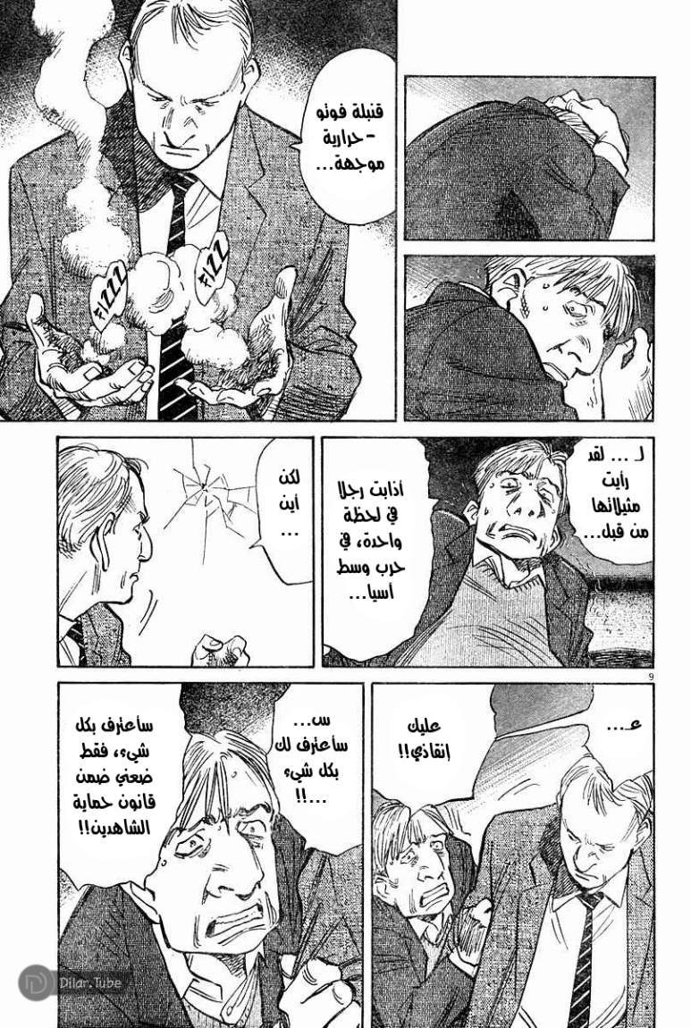 Read Pluto AR Manga Online