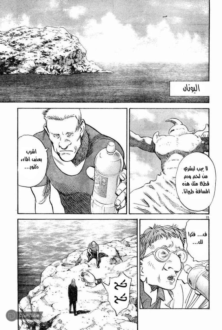Read Pluto AR Manga Online