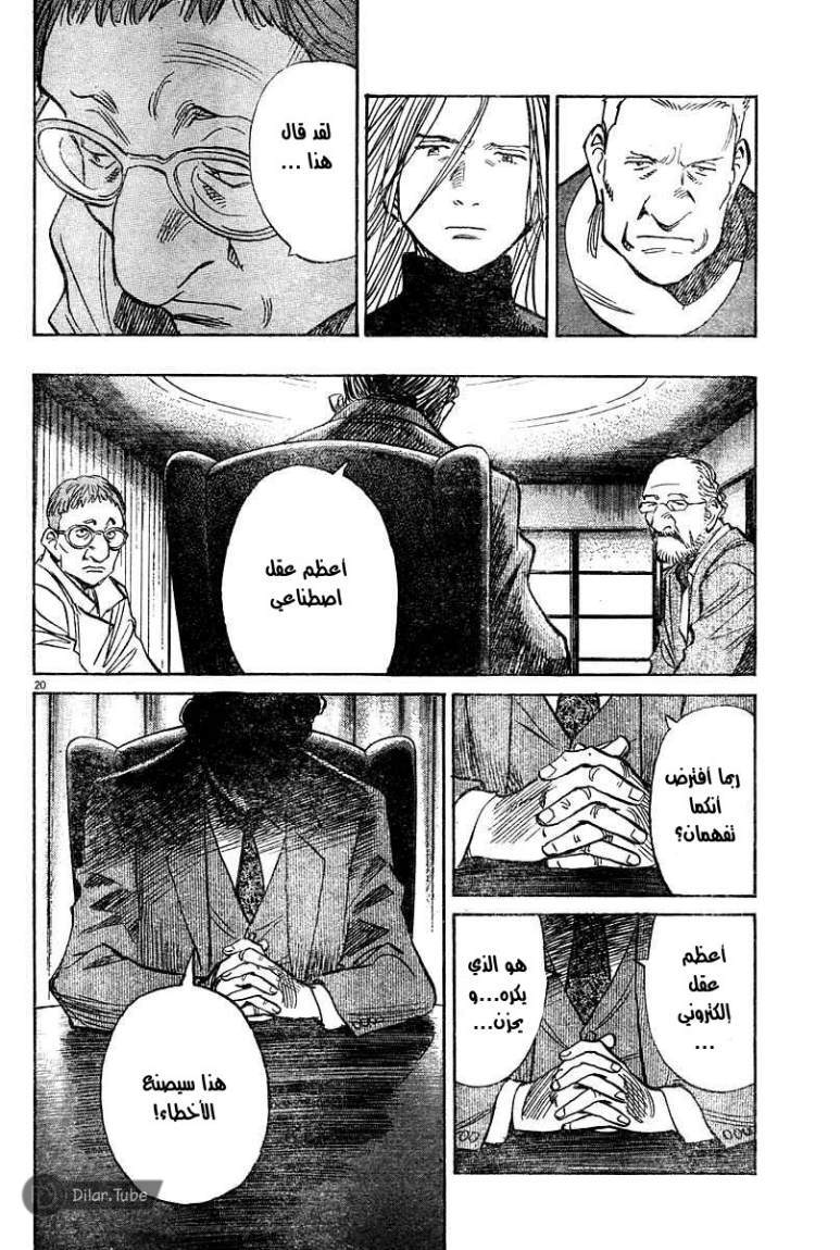 Read Pluto AR Manga Online