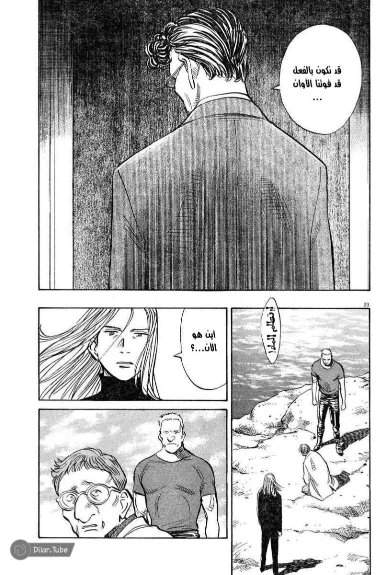 Read Pluto AR Manga Online