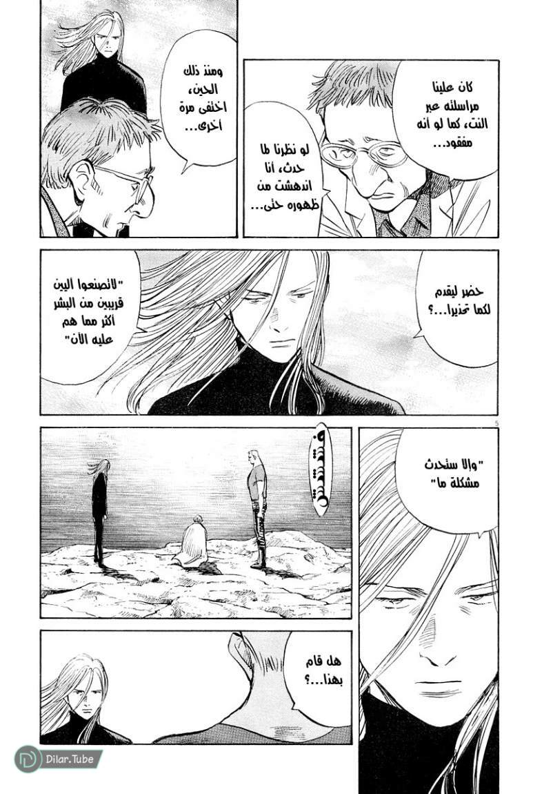 Read Pluto AR Manga Online