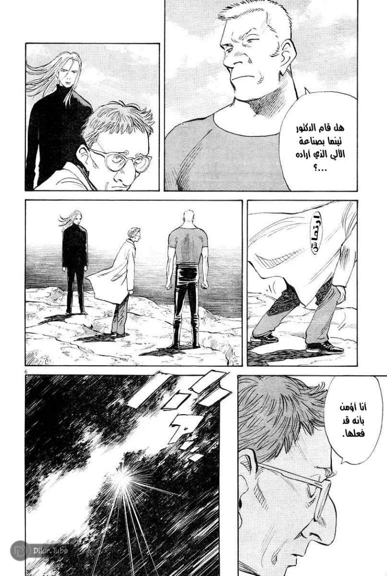 Read Pluto AR Manga Online