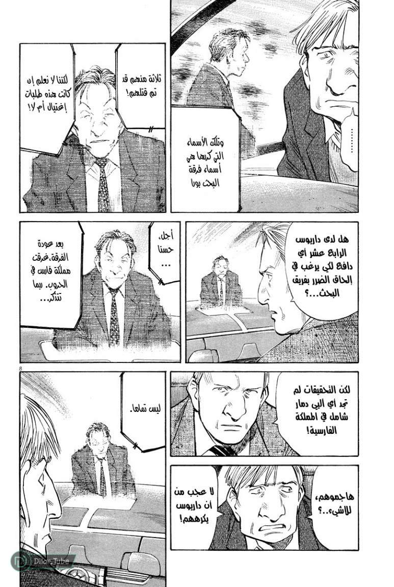 Read Pluto AR Manga Online