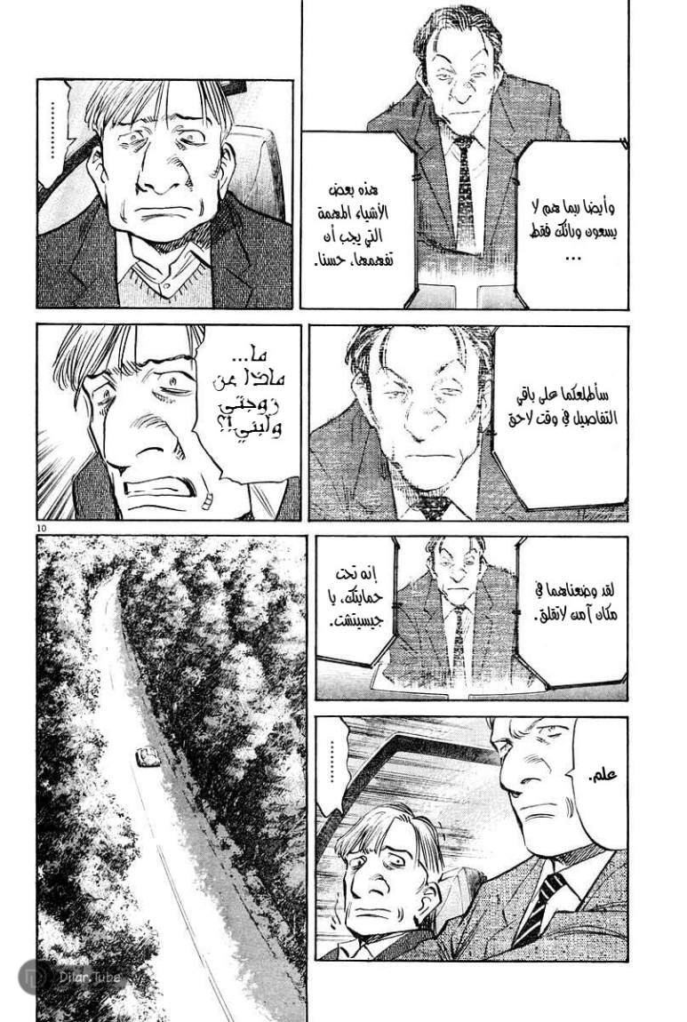 Read Pluto AR Manga Online