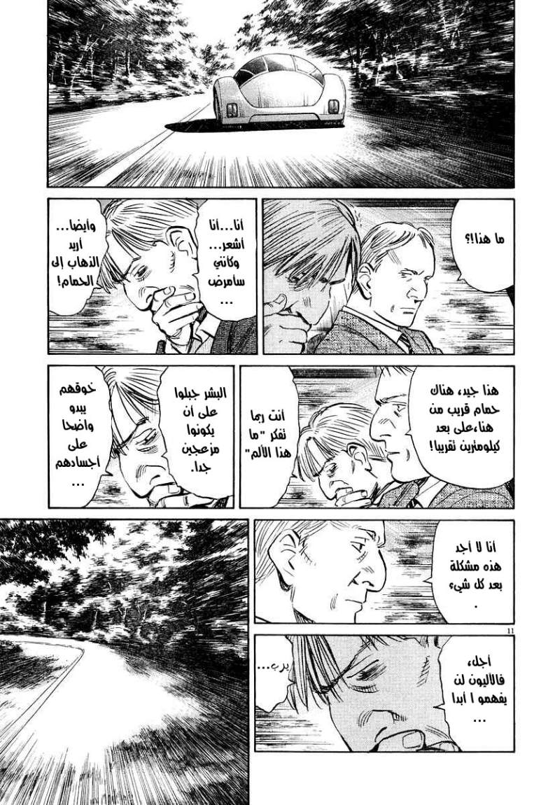 Read Pluto AR Manga Online