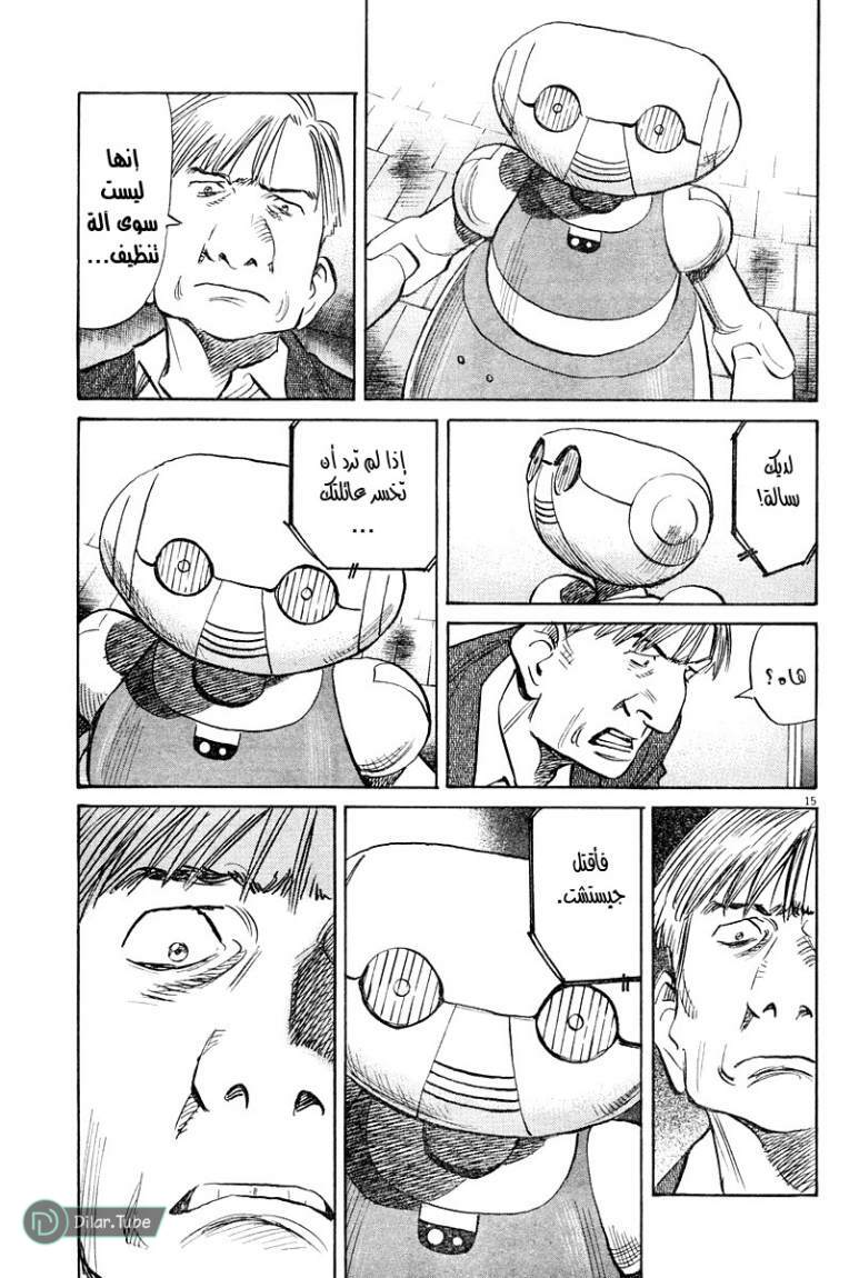 Read Pluto AR Manga Online